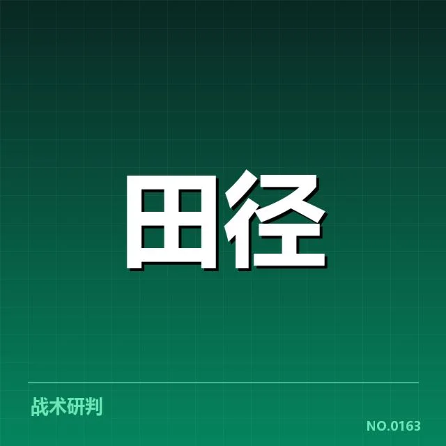 投掷项目训练方法：运动员实力提升有哪些难题