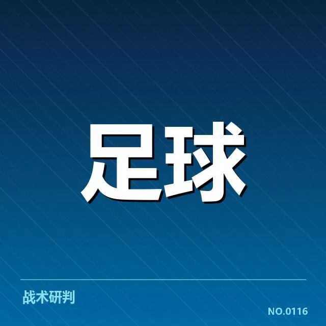 确认的教练人选与赛程情况